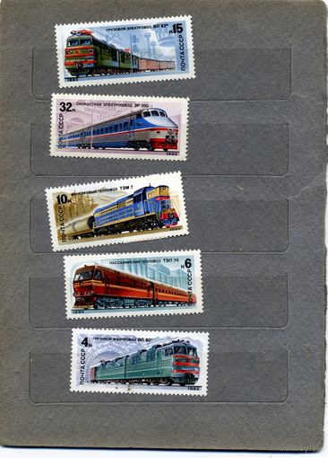 СССР, 1982, Отечественные ЛОКОМОТИВЫ,** серия 5м, , чистая