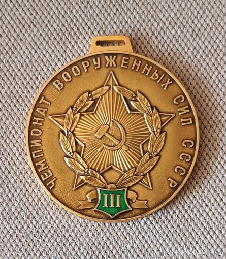 Радиоспорт Чемпионат вооруженных сил СССР 3 место 1972 медаль