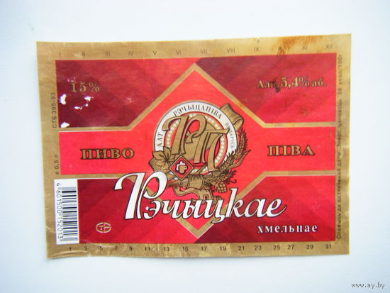 РАСПРОДАЖА!!! Коллекции Пивных Этикеток.