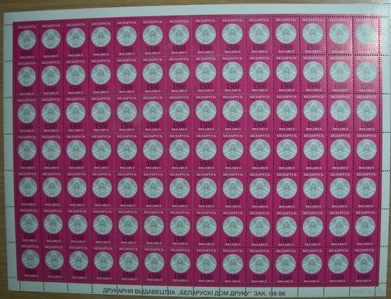 Стандарт. Герб 1500. Лист. 1996г.