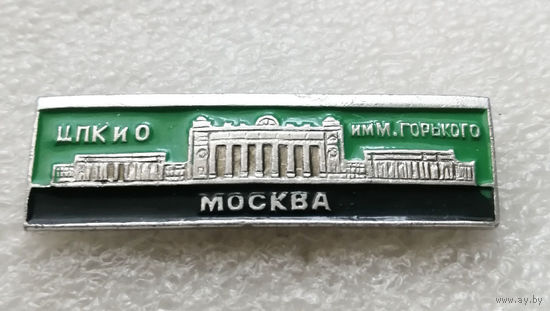 Москва. ЦПКиО им. Горького. Парк Горького. Города СССР #2361-CР38