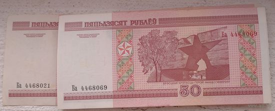 50 рублей 2000 серия Ба 4468021 - 4468069. Возможен обмен
