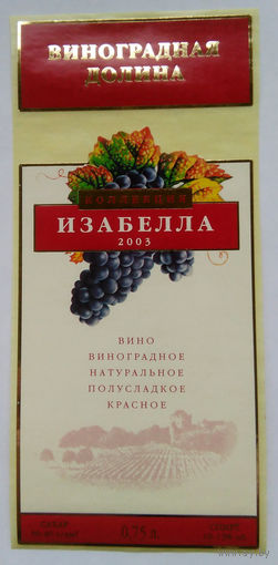 Этикетка винная.Россия. 1998-2006 г.00112.