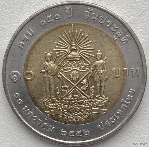 Таиланд 10 бат 2009 г. 150 лет со дня рождения Принца Бханурана Савангвона