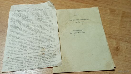Руководство и инструкция   23