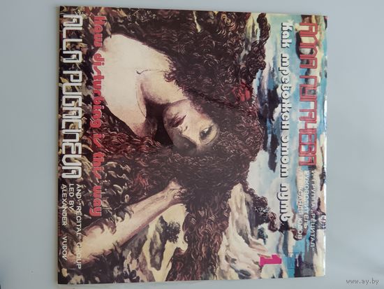 Алла Пугачёва