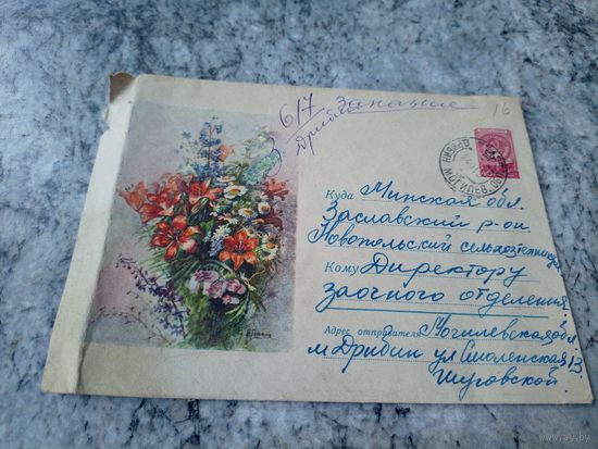 Конверт СССР