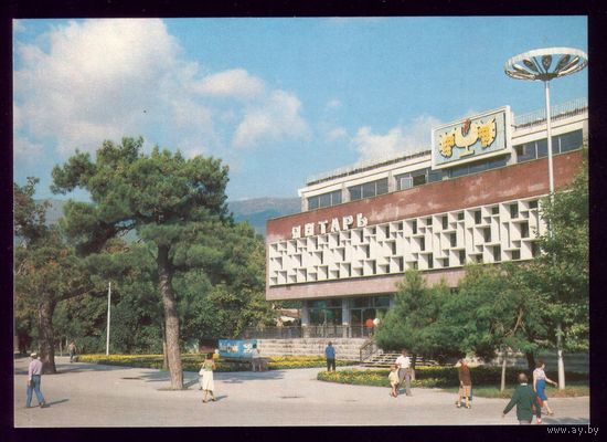 Геленджик Кинотеатр Янтарь