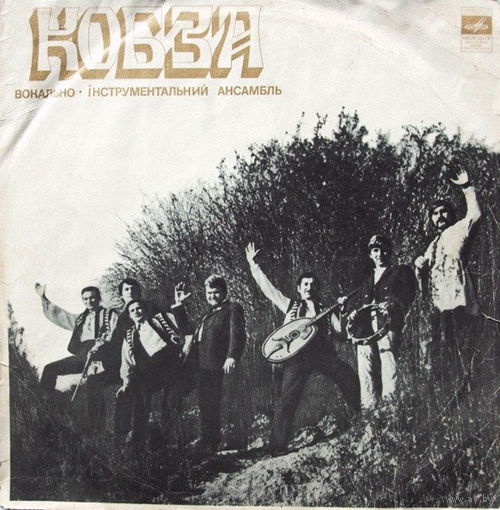 Кобза, Кобза, LP 1971
