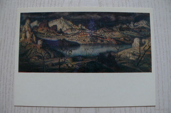 Богаевский К., Киммерийская область, 1977.