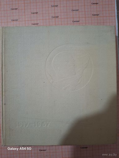 Книга Советская мемориальная медаль