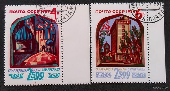Марки СССР 1969 год 2500 лет Самарканду