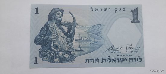 Израиль 1 лира 1958 года UNC