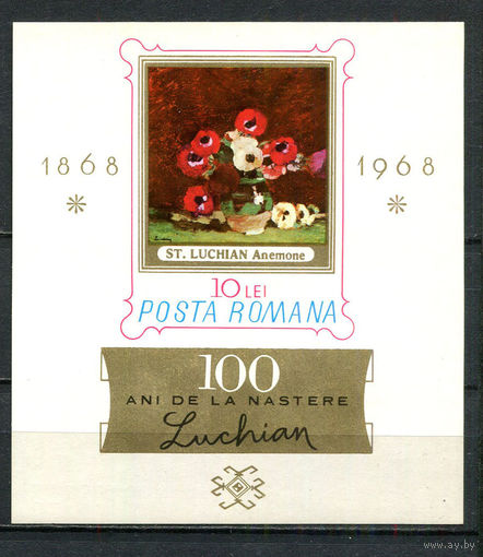 Румыния - 1968 - Искусство - [Mi. bl. 66] - 1 блок. MNH.  (Лот 45JJ)-TG2P38