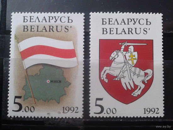 1992 Герб и флаг** Полная серия