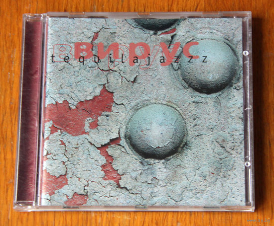 Tequilajazz "Вирус" (Audio CD - 1997)