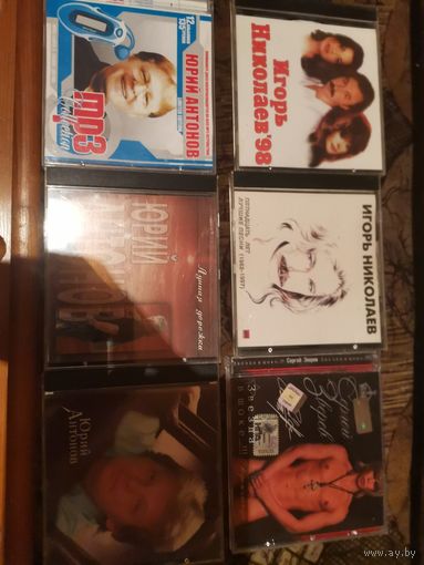 3 pcs audio CDs Albums  игорь николаев  зверев и др по 8р за диск