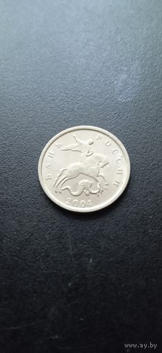 Россия 1 копейка 2004 - М