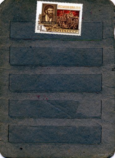 СССР, 1973, Восстание ПУГАЧЕВа**, серия, 1м Заг. 4221 чистая