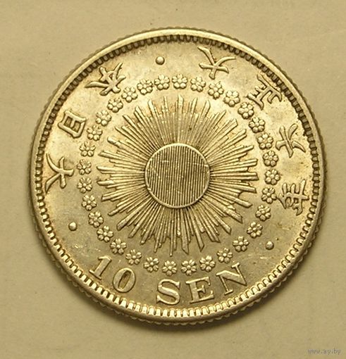 Япония 10 Сен 1917 Эра Тайсё, Серебро