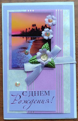 Открытка ''С Днём рождения'' ручной сборки