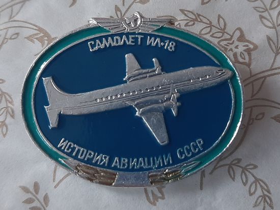 Значок авиация СССР,  самолёты.