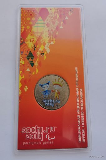 25 рублей 2014 г. Сочи. Лучик и Снежинка. Цветная. В блистере