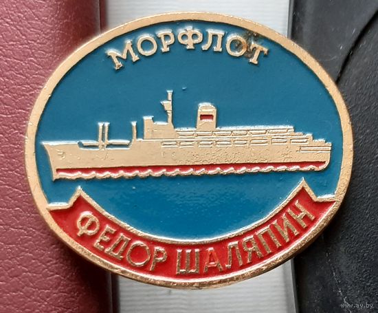 Федор Шаляпин. П-39