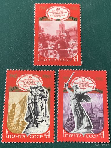 СССР 1980. 35 лет победы в Великой Отечественной войне. Полная серия