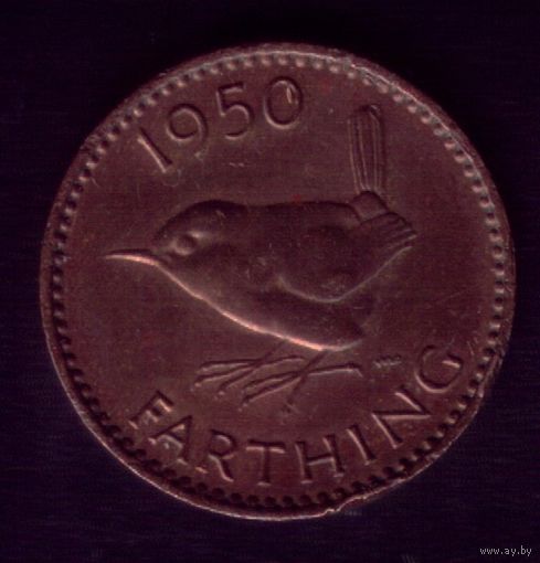 1 фартинг 1950 год Великобритания