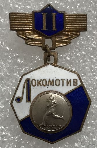 ЛЕГКАЯ АТЛЕТИКА ДСО ЛОКОМОТИВ 2 МЕСТО