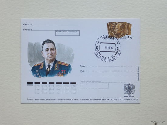 ПК  Гречко  2003