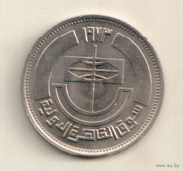 Египет 5 пиастр 1973 Каирский базар