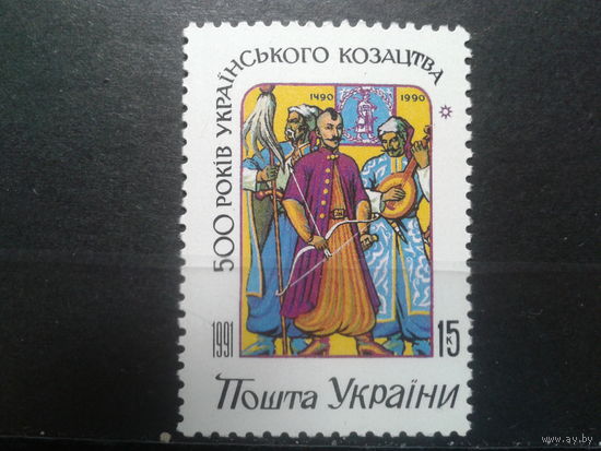 Украина 1992 500 лет украинскому казачеству**
