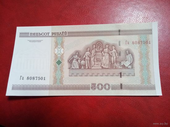 500 рублей серия Га. UNC.