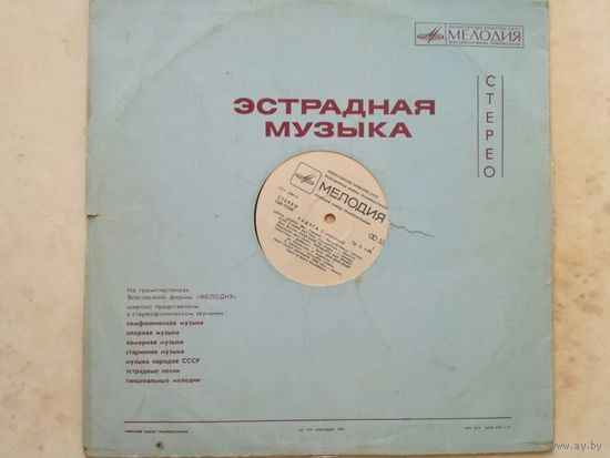 Радуга зарубежная эстрадная музыка