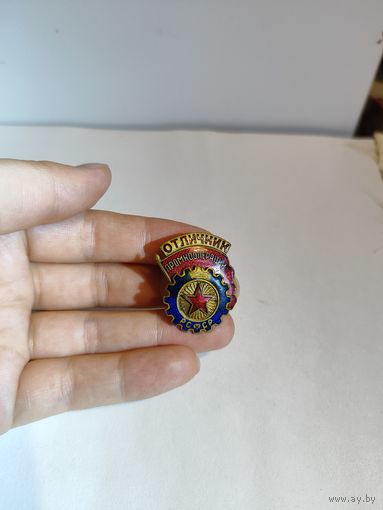 Знак отличник промкооперации РСФСР