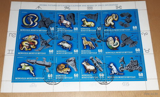 Монголия 1972 Космос. Фауна. Лунный календарь. Освоение космоса