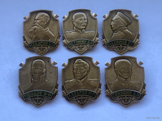 Адмиралы России Макаров, Истомин, Нахимов,Ушаков, Лазарев, Сенявин