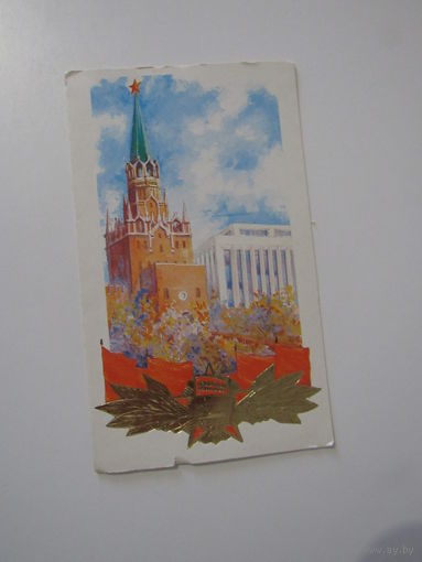 Октябрьская революция. Двойная. Боролин. 1983 года.