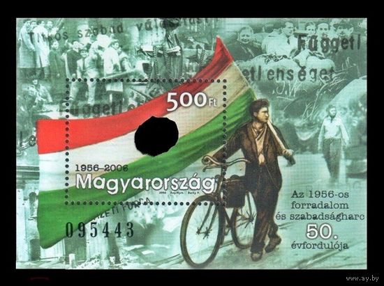2006 Венгрия 5133 Антисоветское восстание 1956 года **