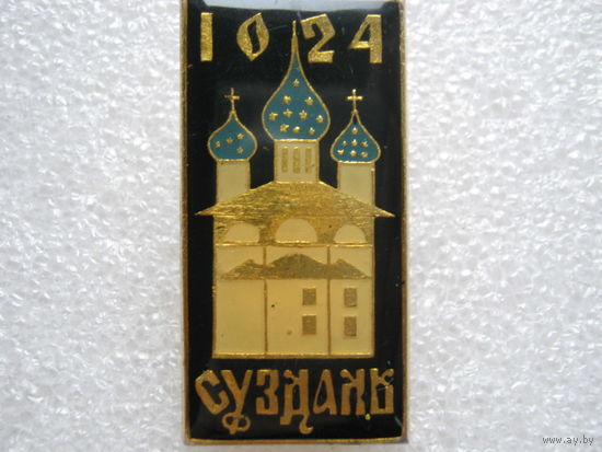Суздаль 1024 г.