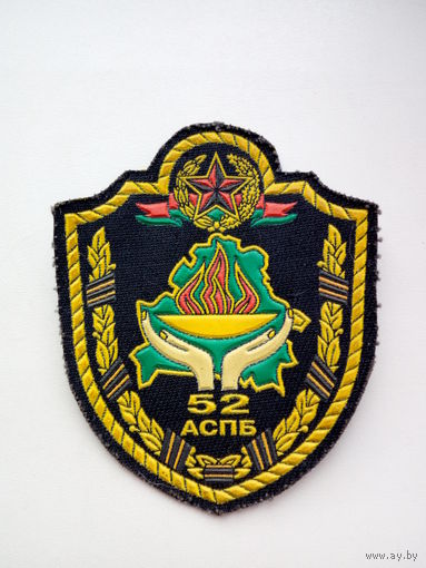 Шеврон 52 АСПБ