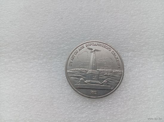 1 рубль СССР