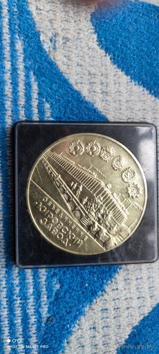 Медаль. Кировский завод. 300000 Кировец.