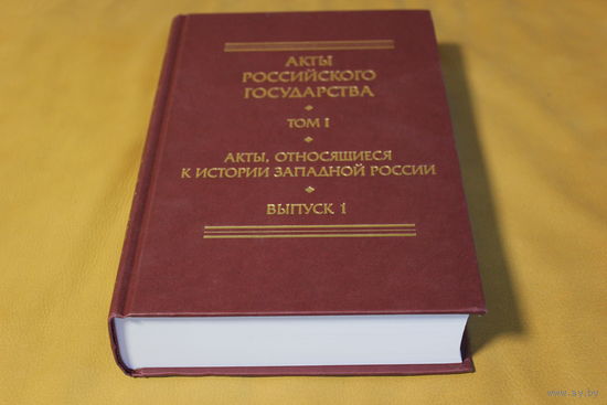 МЕТРЫКА ВКЛ, Метрика Великого княжества Литовского, книга 6 распродажа личной библиотеки сборник документов великого князя Литовского и короля Польского Александра (1461-1506)