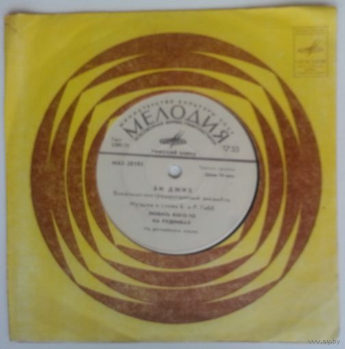 ЕР Bee Gees / Би Джиз (1975)