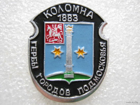 Гербы городов Подмосковья, Коломна.
