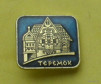 Теремок. 661.