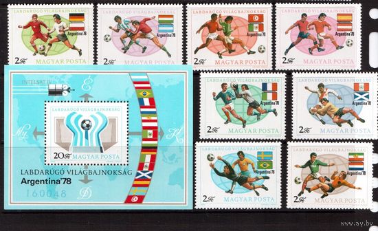 Венгрия-1978(Мих.3284-3291,Бл.130)  ** , Спорт, ЧМ-1978 по футболу,